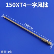 비터 마그네틱 75mm 일자형 헤드 에어 전동드라이버, C01-정규, T13-150mmX410수