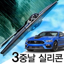 3중날 트리플 X 트리플엣지 실리콘와이퍼 뉴 올뉴 포드 머스탱 자동차 윈도우브러쉬, 4세대(94~04년) 500+500_세트
