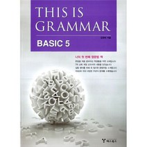 This Is Grammar Basic 5