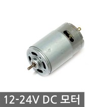 니토무역 DC12-24V 강력 모터 3mm 모타 555 소형 전동드릴 공구