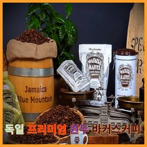 바커스커피 프리미엄 홈카페 독일 프랑크푸르트 커피콩 홀빈 디카페인 원두 500g, 멕시코 마라고지페