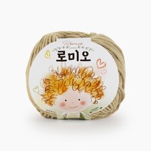 쎄비 인형실 로미오 50g 79색, 59. 진한베이지