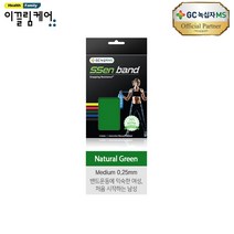 녹십자MS 튜빙밴드 운동 라텍스밴드 스트레칭밴드 재활밴드, 네츄럴그린(natural green)