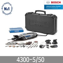 드레멜)DREMEL 4300-5/50 다용도조각기, 단품