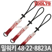 밀워키 48-22-8823A 4.5kg 퀵 커넥트 안전고리 3PCS 공구고리 공구걸이 공구줄 안전고리 공구보호