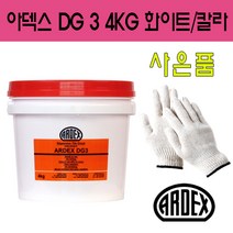 아덱스 DG3 4키로/ARDEX DG3 4KG/일액형/색상구현/충격/곰팡이억제제/욕실/발코니/타일/줄눈제/내수성, 4키로-시멘트색