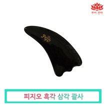 루비경락 PGO 물소뿔 괄사(흑각)-물고기 사각 삼각 빗 얼굴 에스테틱 마사지 셀프 마사지 피부관리실, pgo 흑각 삼각괄사, 1개