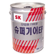SK오일 기어유(산업용) 슈퍼기어EP 220 20L
