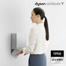 [Hmall60개월무이자] 다이슨 핸드 드라이어 에어블레이드 V 니켈, 단일속성, 1개
