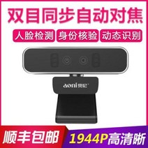회상회의 웹캠 출력 회의 시스템 오니 안면인식 투안 카메라 비전 홍채 모듈 호텔, 01 S500 쌍안 생체인식 카메라