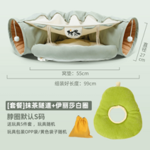 고양이 터널 미로 숨숨집 장난감 원형 플레이 놀이 도넛 박스 바스락 캣 집 숨숨, 옵션1, 옵션8