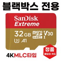 아톰골드 IQ-Z0 /아톰골드 IQ-Z1 SD카드 메모리 32GB