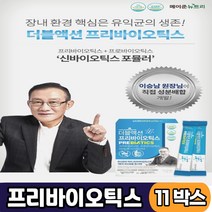 이승남원장 유산균 개발 프리바이오틱스 신바이오틱스 듀폰 다니스코사 7종 유산균 함유 장건강 더블액션 요거트맛 1일1포 먹는법, 11개, 더블액션프리바이오틱스 x 30포