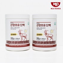 산양유 초유단백질 산양 초유 프로틴 단백질 분말 파우더 유청단백질 류신 bcaa 아미노산 보충제 뉴질랜드, 2개, 280g 요구르트맛