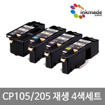 후지 제록스 CP105b 재생토너 4색 세트 CM205B CM215B CM215FW CT201591 CT201592 CT201593 CT201594