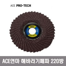 ACE ABRASIVE 에이스연마 해바라기페파 45P 220방 플랩휠디스크
