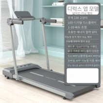 두스룬 접이식 런닝 머신 워킹 패드 무소음 저소음 가정용 소형 미니 런닝머신 태블릿 피트니스, JM-02S