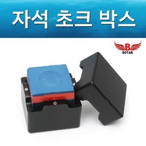보타르 당구 자석 초크 박스 알류미늄 하드케이스 쵸크, 골드