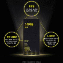 에너지드링크 7시간 지속효과 고카페인 부작용없앤 피로회복제 자양강장제 포도당 수액 숙취 부스터 카페인, 10포