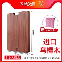 나무도마 안동도마 명품도마 우드 나무 감성 도마 흑단백단 항균·곰팡이 방지 가정용 원목 통 목제 고기 끈끈한, 증점 항균제60403cm→수집 및 구매