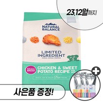 내추럴발란스 독 강아지 사료 울트라 오리지날 LID 닭 연어 보리 고구마, 내추럴발란스독 LID닭고구마S 2.4kg + 사은품