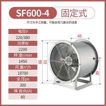 배풍기 공업용 환풍기 포터블팬 대형 산업용 이동식 고출력 공기 송풍기 업소용 청소기, 600-4/중속/짧은다리 220V