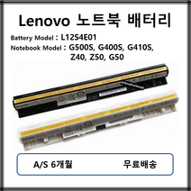 L12S4E01 정품 레노버 노트북 배터리 G500S G400S G410S Z40 Z50, 검정색
