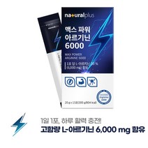 맥스 파워 L 아르기닌 액상 15포 15일