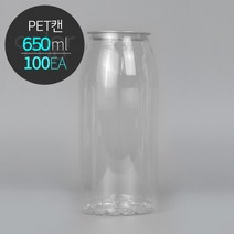 ECAN 페트캔 650(650ml) 투명캔 플라스틱캔 PET 공캔 1박스(100개), 650 풀오픈안전캡, 1박스100개세트