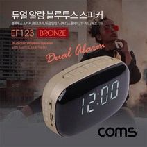 LG 벨벳폰 5G 탁상용알람시계 블루투스스피커