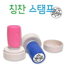 어린이동기부여칭찬도장학원숙제 만년 부여 도장 파는곳 어린이 학원 만들기 숙제 검사 칭찬 6W5B8844, 1개, 수고_빨강