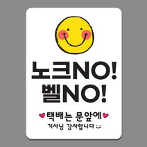 차차미 아기가 자고있어요 강이지가 짖어요 문패, SM-01