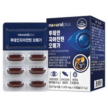 한미양행 내츄럴플러스 루테인 지아잔틴 오메가 2박스 눈 영양제 어린이 청소년 키즈 노안 영양제 선물 남자 여자 비타민 눈건강, 2개 60일분