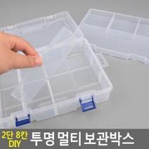 칸칸 분리 소품정리 투명 2단 수납케이스 칸칸수납함 자재, 1개