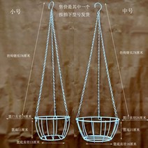 발코니 걸개 화분 심플 철예 곤돌라 드리프트 화분 걸개 녹라분재 걸개식 화대, 07. B32-체인콤비철화바구니(화이트)