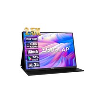 제우스랩 Z16 MAX PRO 초고화질 무반사 휴빅사이즈 터치 포터블 모니터 144Hz 2.5K, 제우스랩 ZEUSLAP P16K 16인치 고화질 휴대용