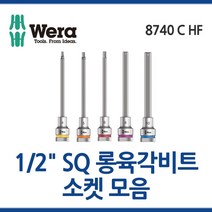 WERA 베라 1-2인치 롱육각비트소켓 8740 모음 툴보이 별소켓, 8740CHF4x140