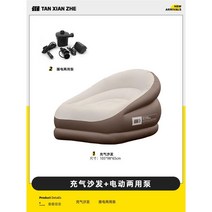 에어 소파 야외 에어 매트리스 무중력소파 휴대용 에어매트 캠핑매트, 몰려든 팽창식 소파 + 이중 목적 펌프