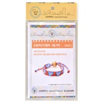 동아측기 소원(미산가)팔찌 8줄 9줄, 9줄 왕관 M9020