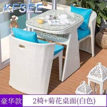 야외 등나무 의자 2 개 및 테이블 1 Kfsee, 04 5