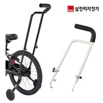 자전거 보호자손잡이 보조손잡이 푸시바 SPB150, 화이트