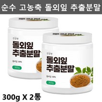 돌외잎 추출물 분말 중국산 돌외 가루 효능 300g 2통