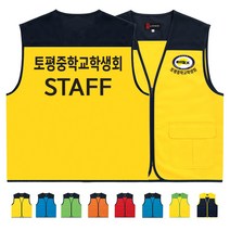 ATCS-539TA03 행사조끼 (인쇄변경가능)