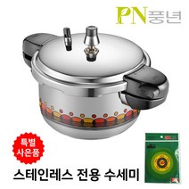 PN풍년 스테인레스 인덕션 압력밥솥+스테인레스 전용 수세미 증정, 5.3L, 02.비엔나IH 10인용+스텐 전용 수세미