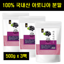 아로니아가루 초크베리 국산 국내산 아로니아 분말 가루 파우더 쵸크베리 킹스베리 100% 100프로 100퍼센트 500g 3팩, 3개