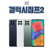 삼성 갤럭시 점프2 중고폰 공기계 알뜰폰 유심옮기면개통 자급제, A급, 색상무관상태우선(빠른출고)