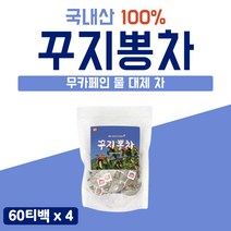 첨가물없는 차 꾸지뽕 국내산 나무 추출물 100% 물대체 60 티백 열매 구지뽕 나무 카페인없는 차 국산 꾸지뽕 차 먹을 수 마실 수 있는 구찌뽕 4개 약 240개 대용량 부모님