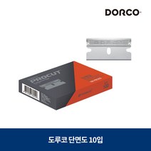 도루코 단면도 (10입), 10개