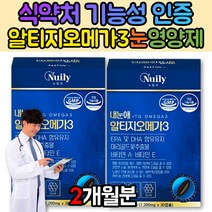 눈 이물감 침침 보호제 안구 황반 색소 건강 관리 영양제 마리골드꽃추출물 알티지오메가3