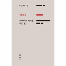 왼끝 맞춘글 타이포그래피를보는관점, 상품명